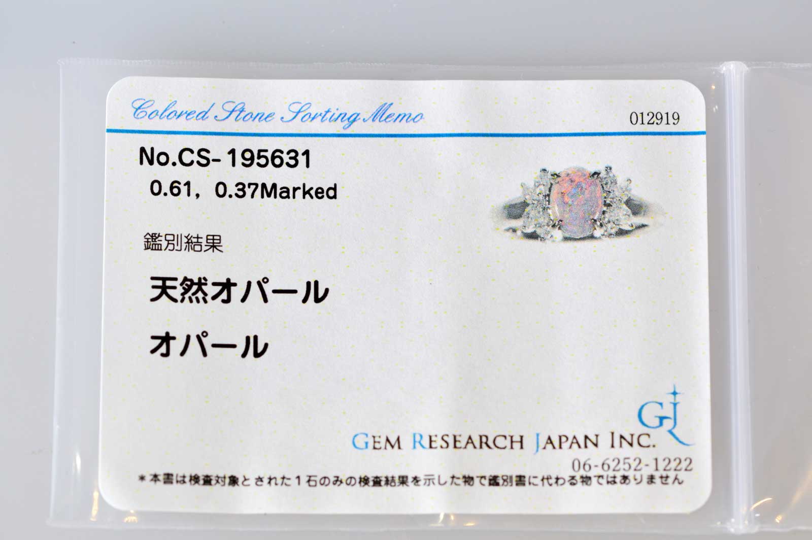ジュエリー ノンブランド PT900 プラチナ ブラックオパール 0.61ct ダイヤ 0.37ct リング レディース 13.5号 ノンブランドジュエリー 6255