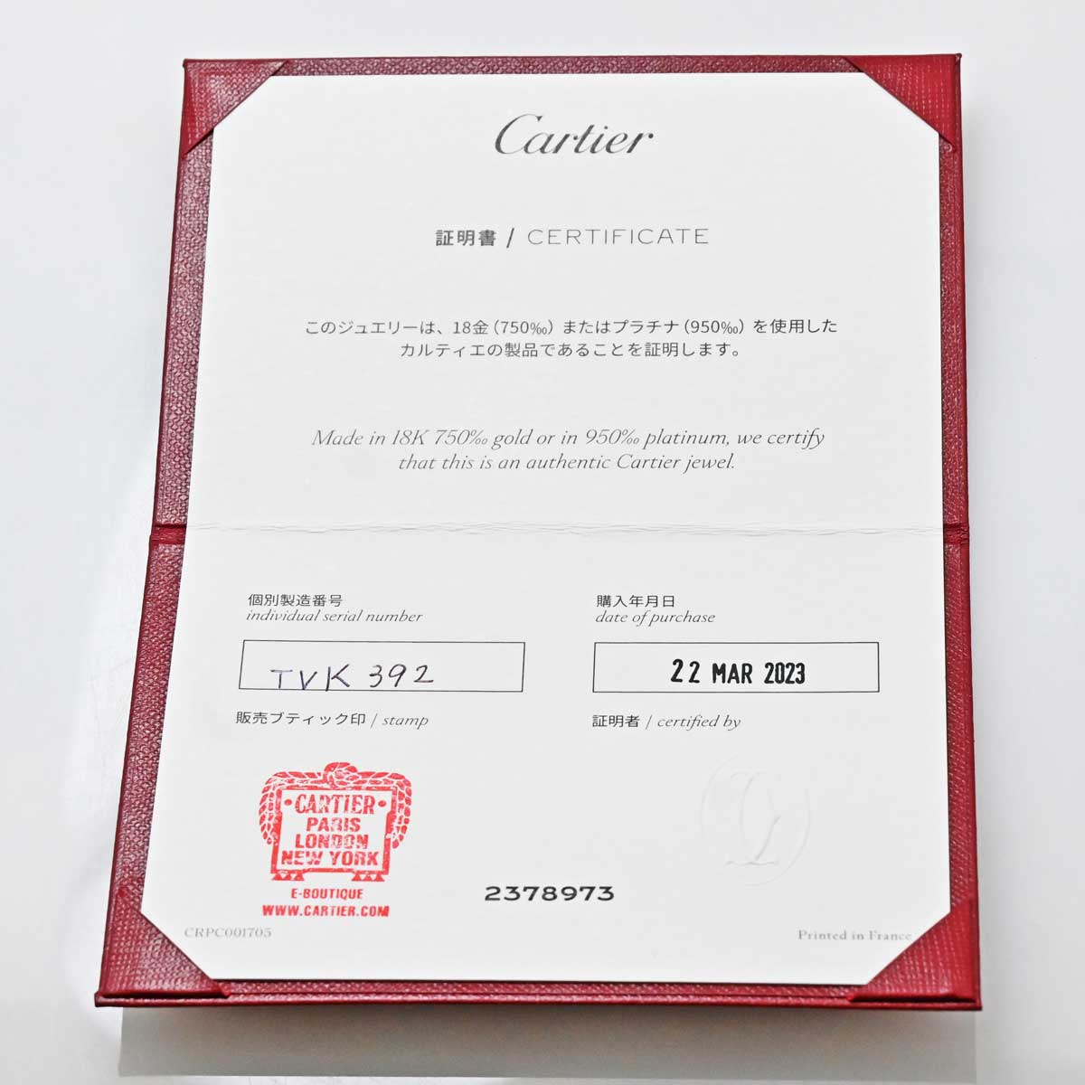 カルティエ CARTIER 750PG ピンクゴールド ディアマンレジェ ダムール 