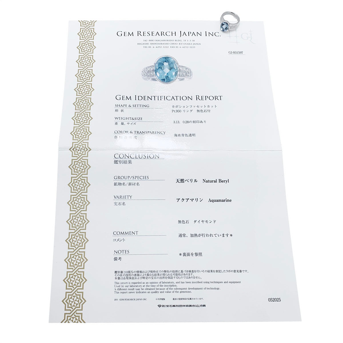 ミキモト MIKIMOTO  Pt950 アクアマリン3.13ct ダイヤ0.28ct リング サイズ12号 レディース  3815