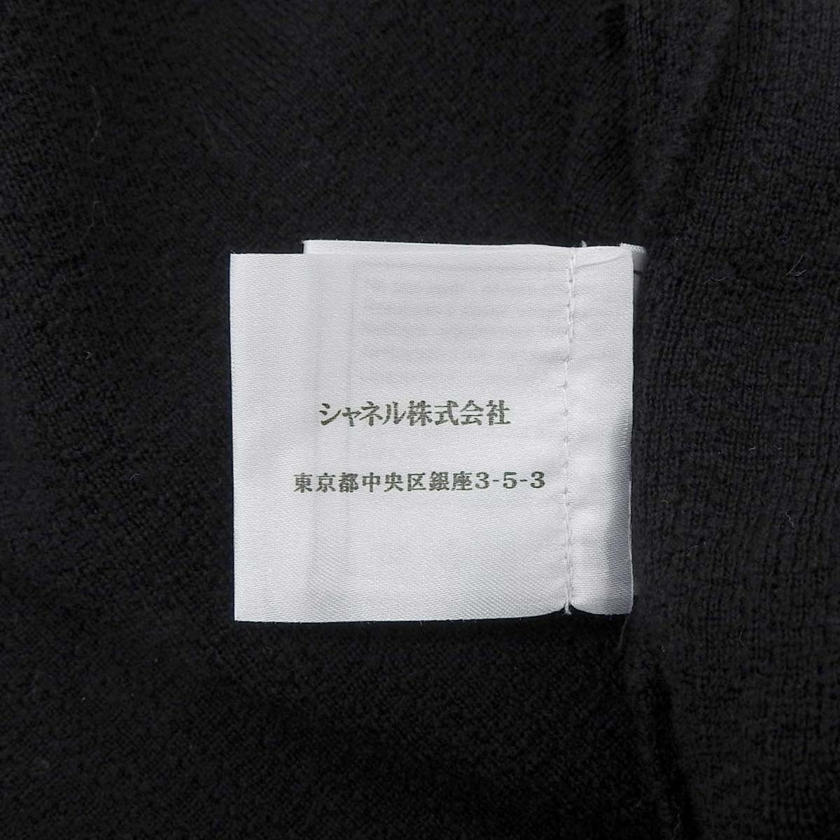 シャネル CHANEL ココマーク 半袖 ニット カットソー ウール カシミヤ ブラック 38 レディース 4719