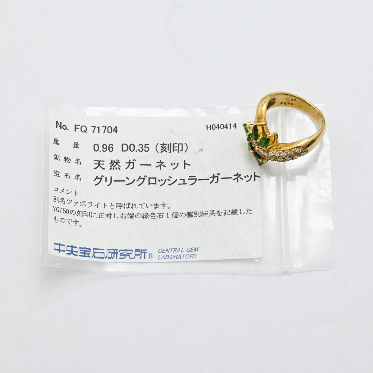 ジュネ K18YG イエローゴールド ガーネット0.96ct ダイヤ 0.35ct リング 10.5号　レディース  3400