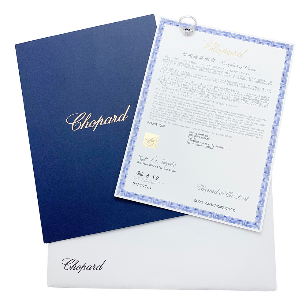 ショパール CHOPARD 750WG ホワイトゴールド ハッピーダイヤモンドlリング ダイヤ3P サイズ51 レディース  2015