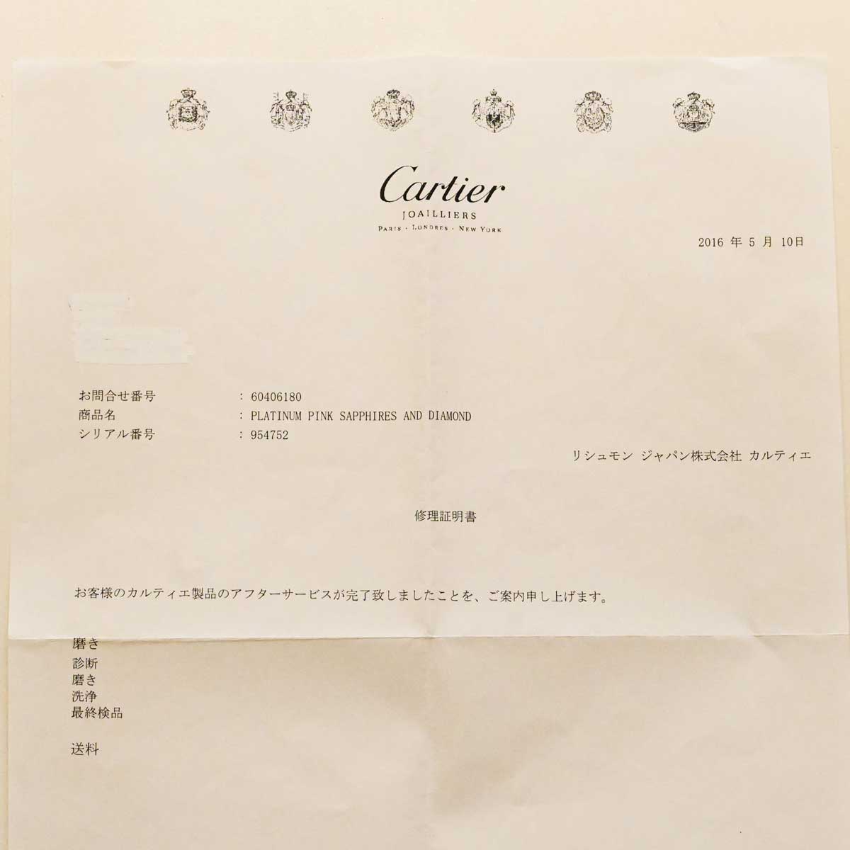 カルティエ CARTIER PT950 プラチナ メリメロリング ピンクサファイア ダイヤ サイズ47 レディース  3486