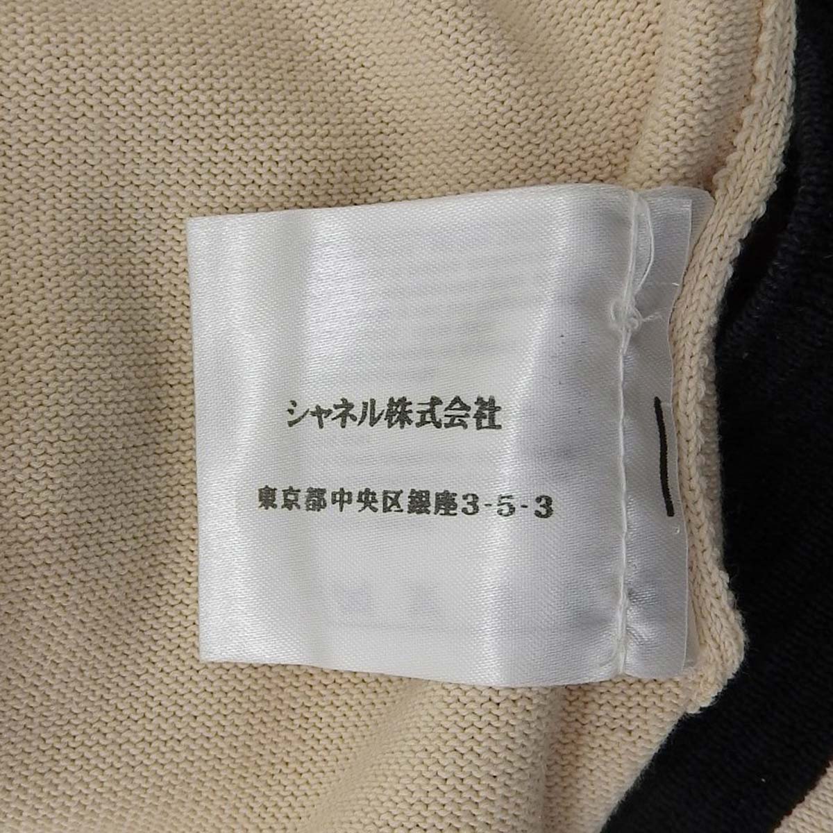 シャネル CHANEL ココマーク 七分袖 ニット ワンピース ボートネック 袖ボーダー コットン ナイロン オフホワイト×ブラック 36 レディース 4723