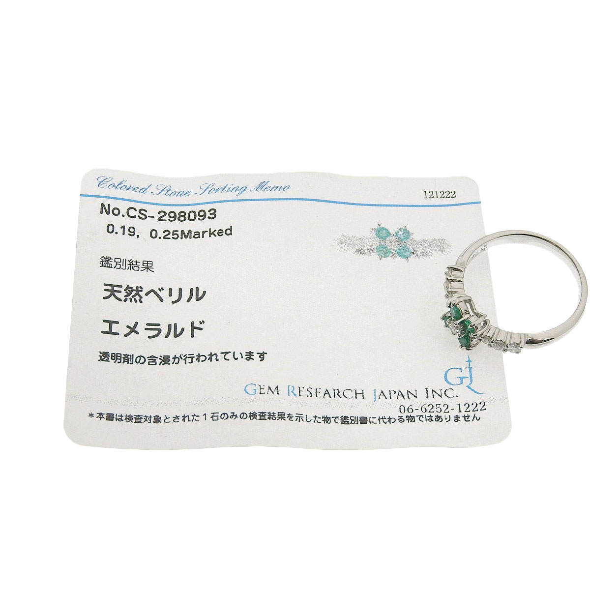 Pt900 プラチナ エメラルド 0.19ct ダイヤモンド 0.25ct リング 指輪 12号 レディース 8429