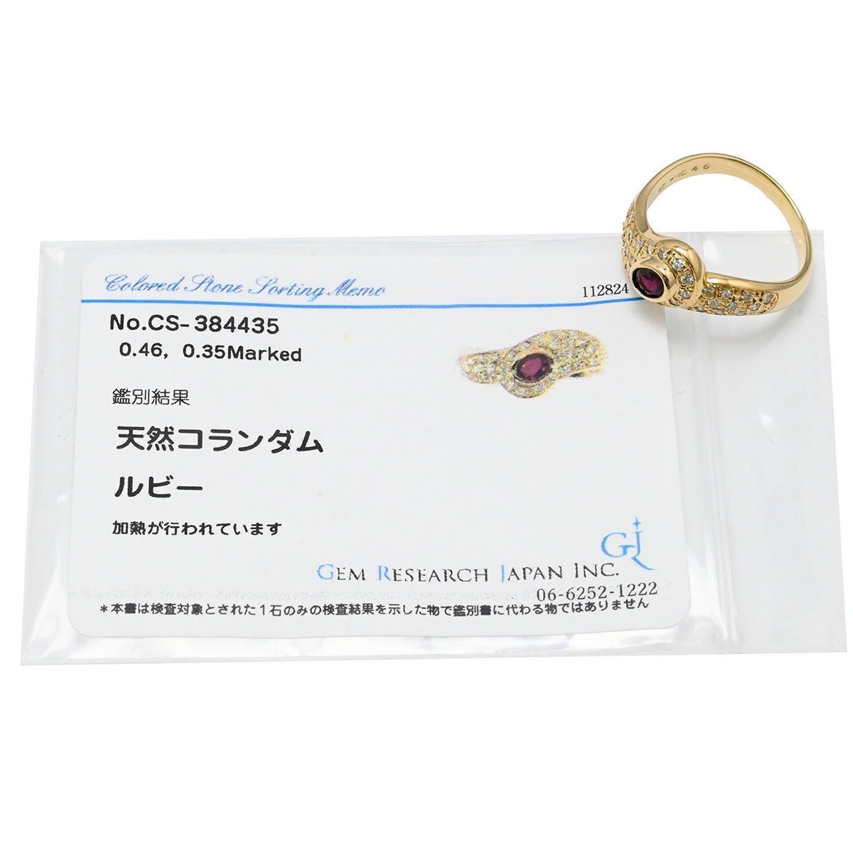 タサキ TASAKI K18YG イエローゴールド ルビー ダイヤ 0.46ct 0.35ct リング 16号 レディース  3678