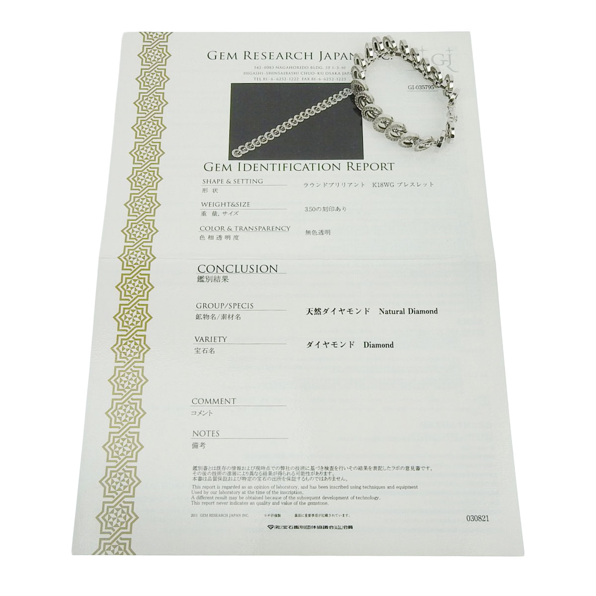 K18WG ホワイトゴールド ダイヤモンド 3.50ct ブレスレット レディース 8197