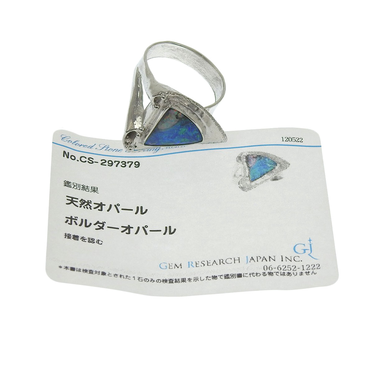 タサキ TASAKI K14ＷG ボルダーオパール リング 指輪 21号 レディース 8454