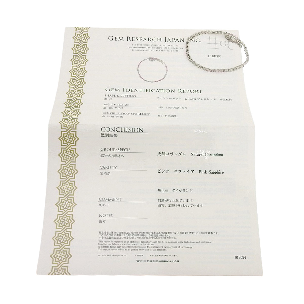 K18ＷG ホワイトゴールド ピンクサファイア 1.95ct ダイヤモンド 1.56ct ブレスレット レディース 4217