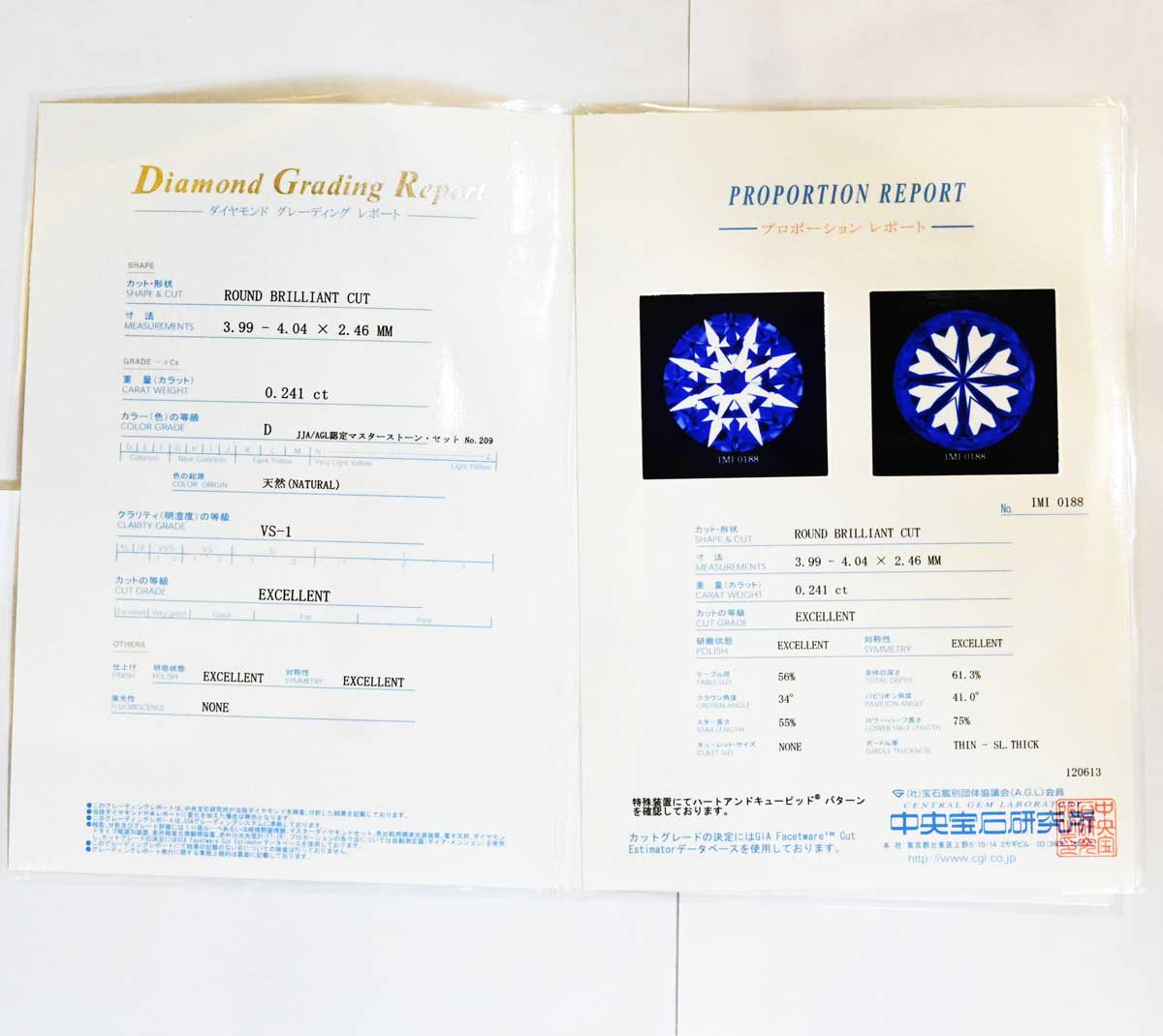 ポルターダ PORTADA K18YG イエローゴールド ダイヤ0.241ct VS1 EX リング 12号  3314