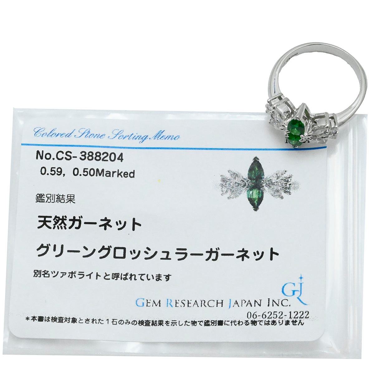 ジュネ Jeunet PT900 プラチナ グリーンガーネット0.59ct ダイヤ0.50ct リング 11.5号 レディース  3743