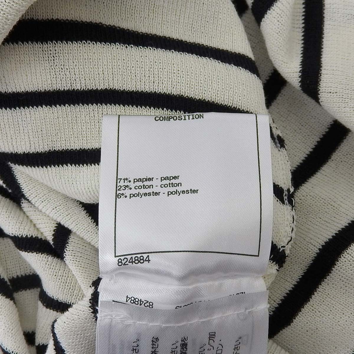 シャネル CHANEL サマーニット ボーダー 5分袖 ワンピース コットン混 ホワイト×ブラック サイズ34 レディース ココマークボタン 4639