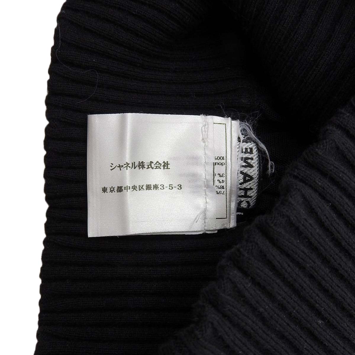 シャネル CHANEL ニット アンサンブル 長袖 スカート カシミア ブラック サイズ36 レディース 08A 4415