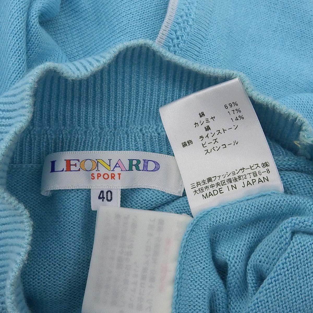 レオナール LEONARD ニット 半袖 花モチーフ ビーズ ラインストーン スパンコール ブルー系 サイズ40 レディース 4417