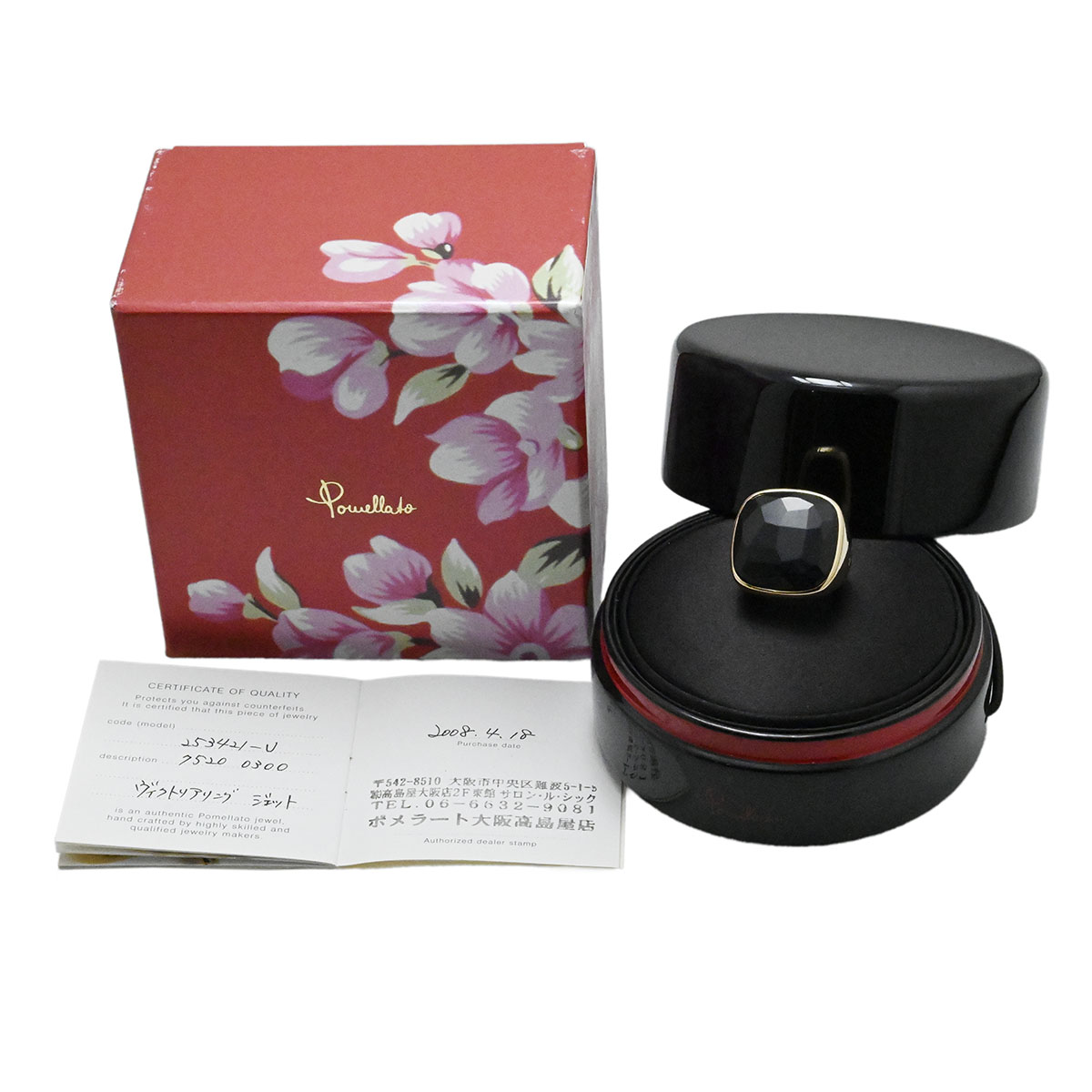 ポメラートPomellato 750PG K18PG ピンクゴールド ヴィクトリア ジェット リング サイズ11号 レディース  3917