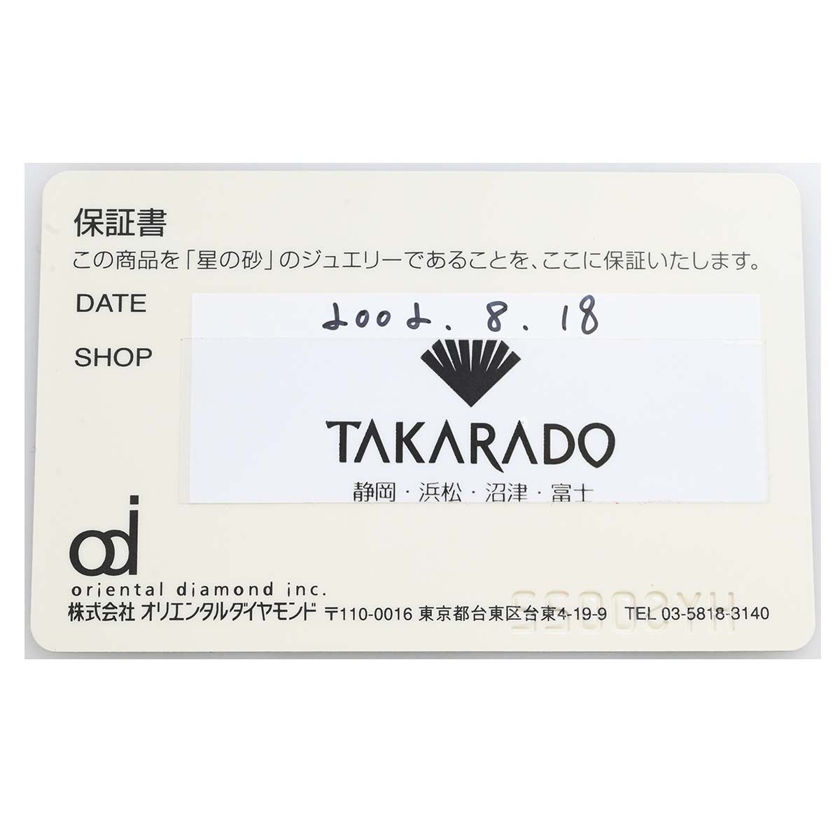 星の砂 HOSHINOSUNA PT900 プラチナ ダイヤ0.34ct リング 11号 レディース  3542