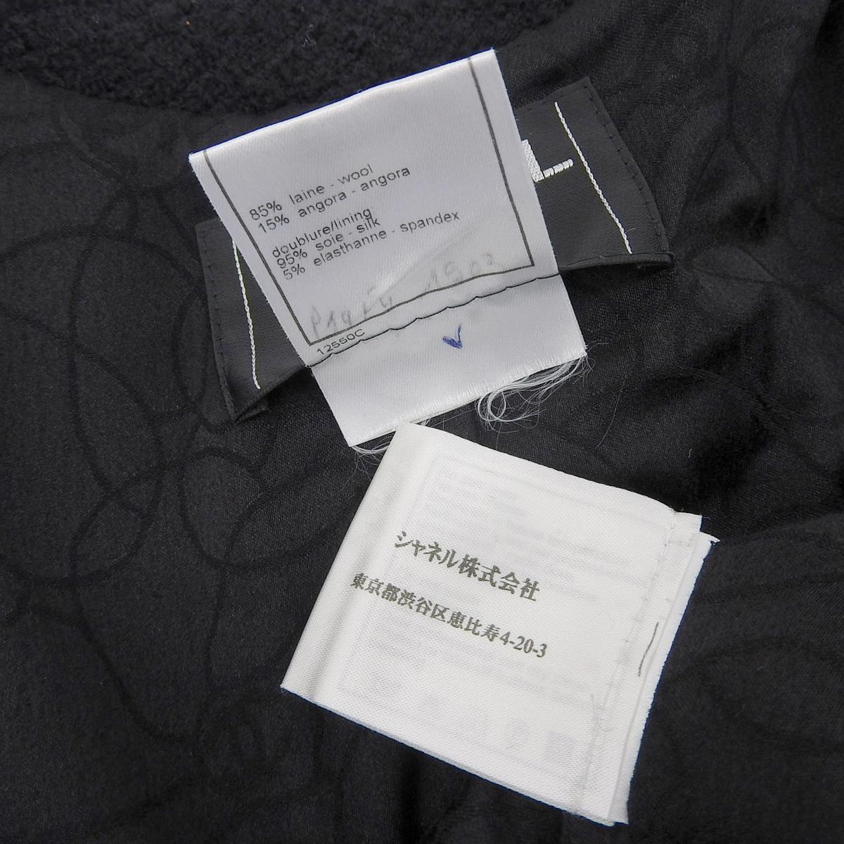シャネル CHANEL ツイード ジャケット 02C ウール×アンゴラ ブラック サイズ38 レディース 4351