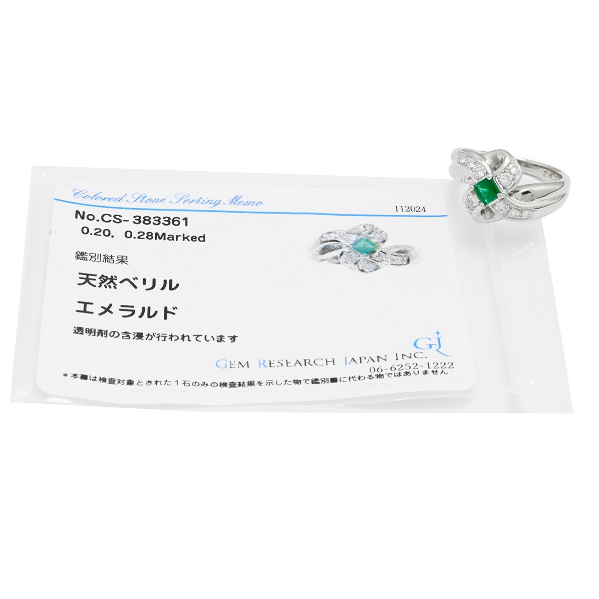 ポーラ POLA PT900 プラチナ ダイヤ0.28ct エメラルド0.20ct リング サイズ10号 レディース  3975