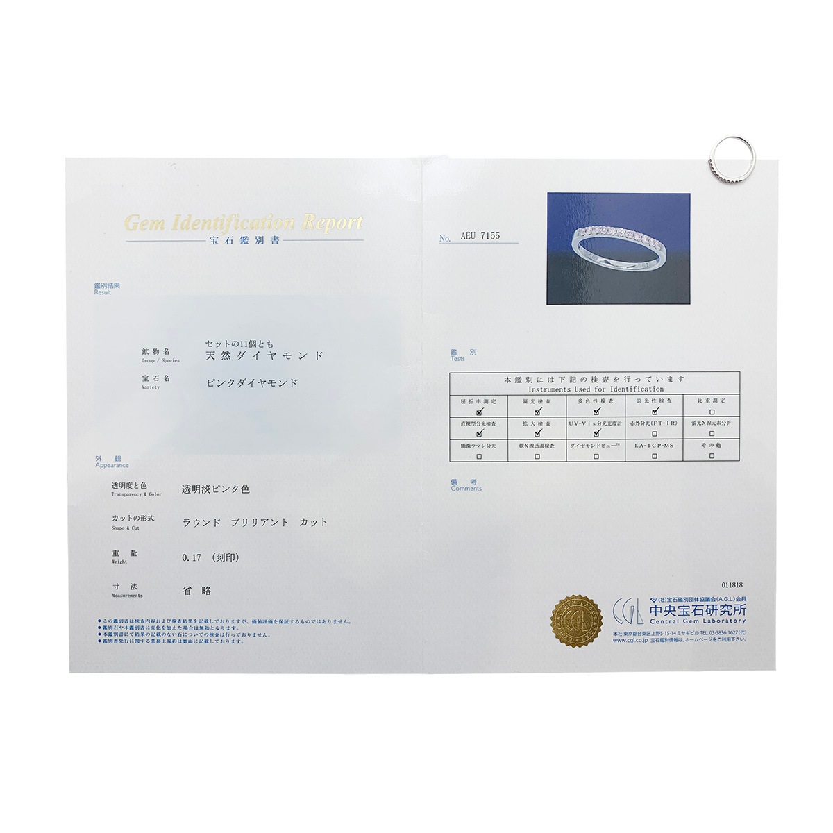 K18WG ホワイトゴールド ピンクダイア0.17ct エタニティリング