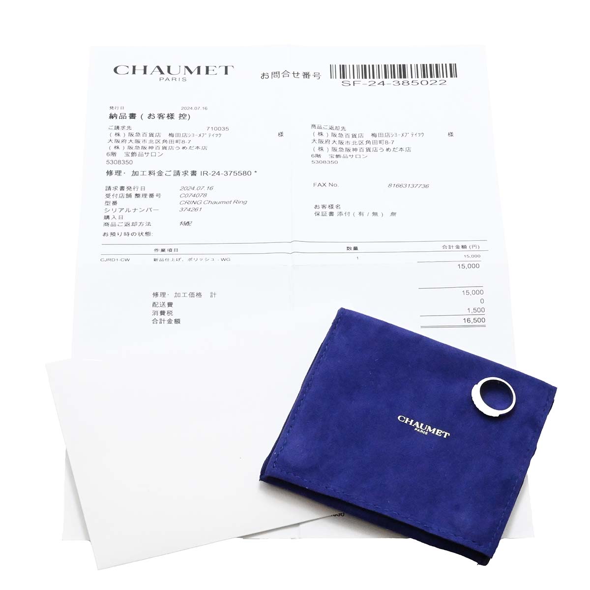 ショーメ CHAUMET 750WG ホワイトゴールド ダイヤ ヴェニス リング 9.5号 レディース  3574