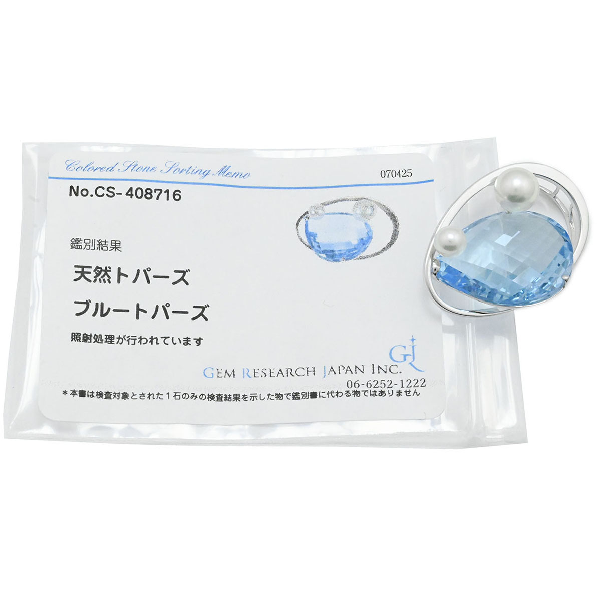 タサキ TASAKI K18WG ブルートパーズ パール3P ペンダントトップ チャーム ホワイトゴールド レディース  3937