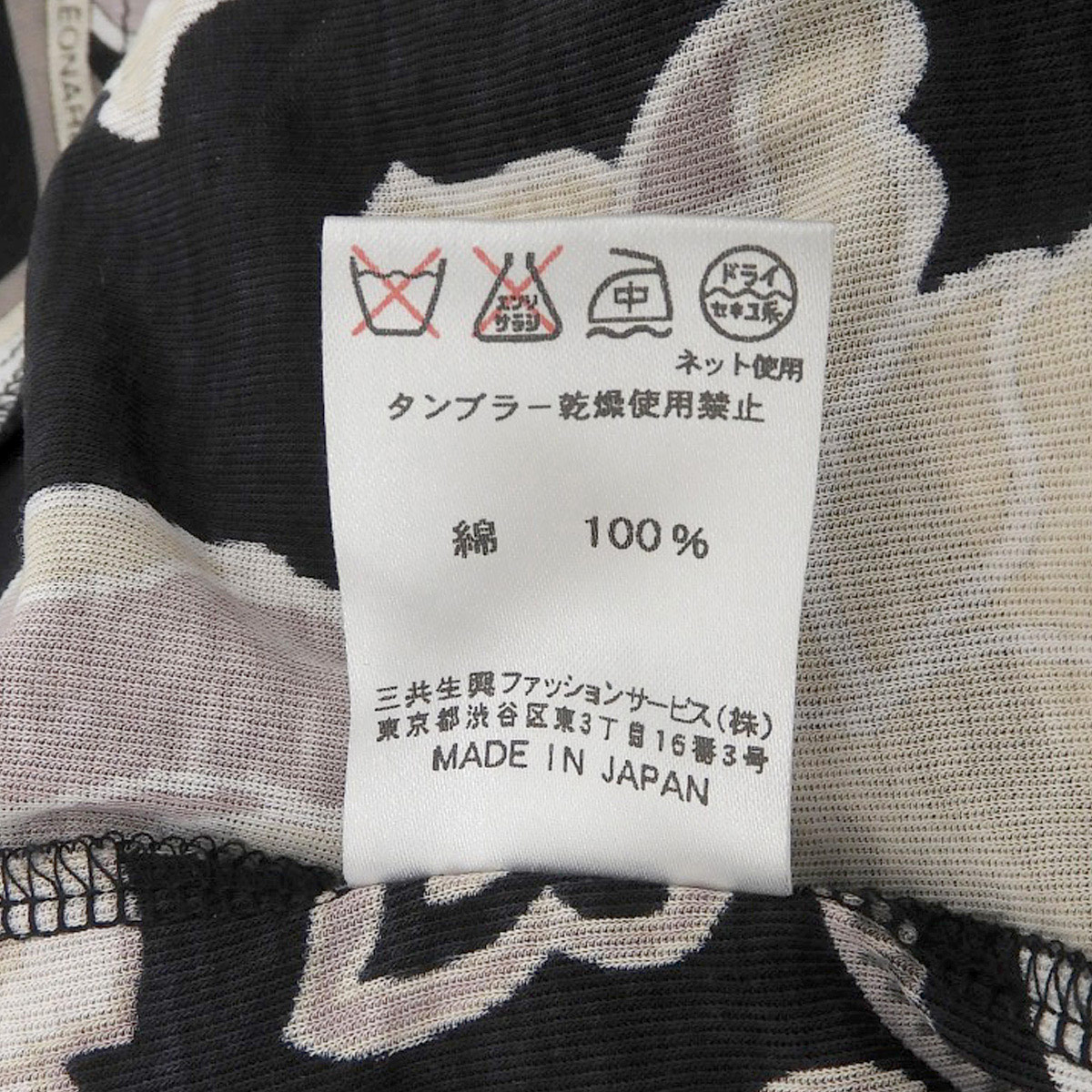 レオナール LEONARD カットソー 七分袖 Vネック 花柄 トップス 綿