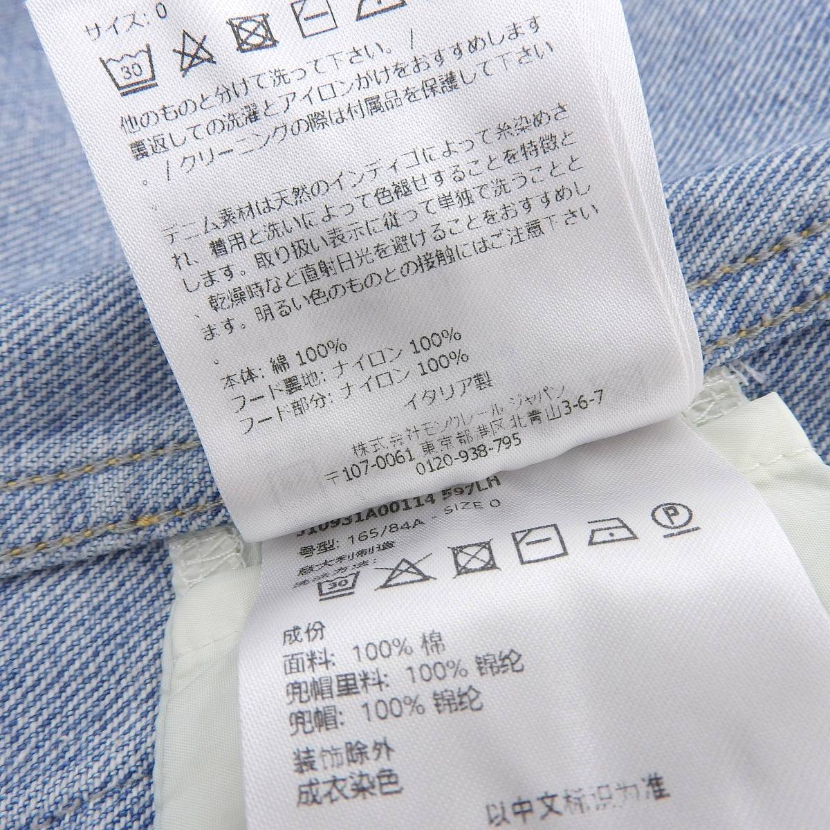 モンクレール MONCLER デニムジャケット フード付き コットン デニム サイズ0 レディース 4360