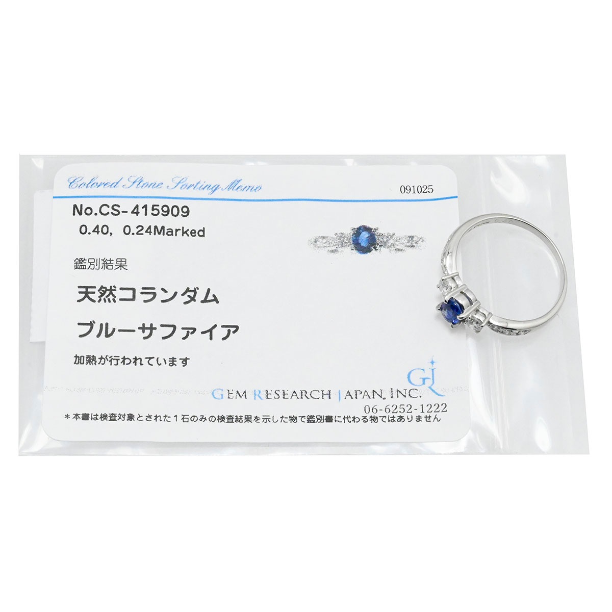 タサキ TASAKI PT900 サファイア0.40ct ダイヤ0.24ct リング サイズ14