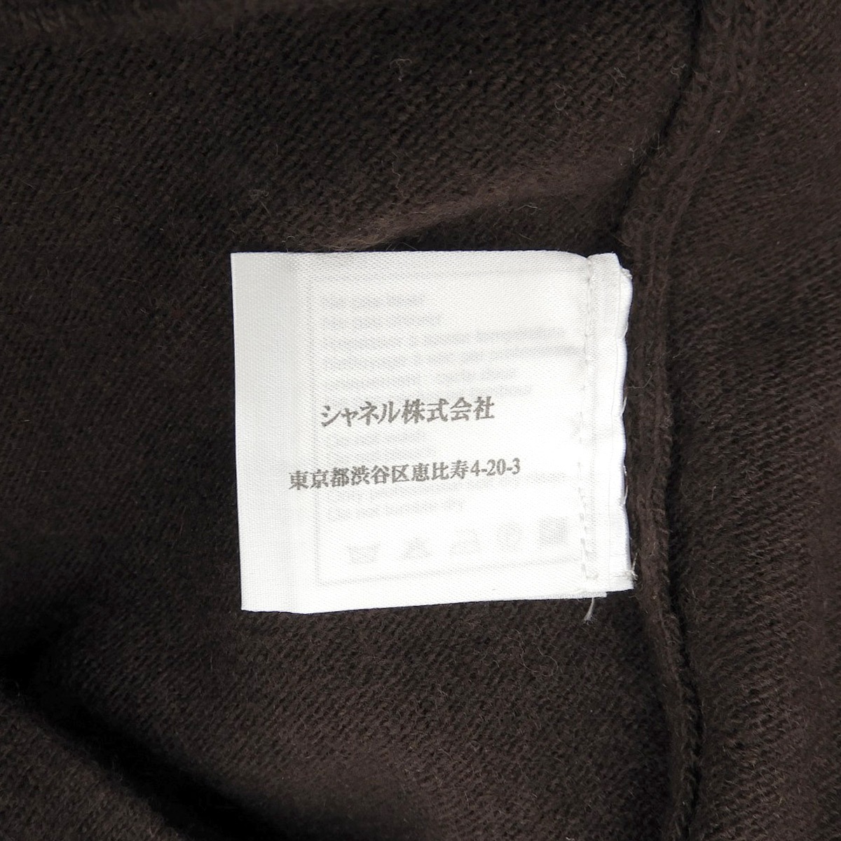 シャネル CHANEL ニット ベスト ノースリーブ カシミア ブラウン サイズ42 レディース 01A 2001年秋冬 ココマーク 4820