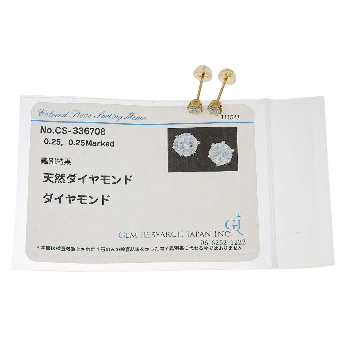 K18ＹG イエローゴールド ダイヤモンド0.25ct 0.25ct ピアス 一粒ダイヤモンド ピアス レディース 4552