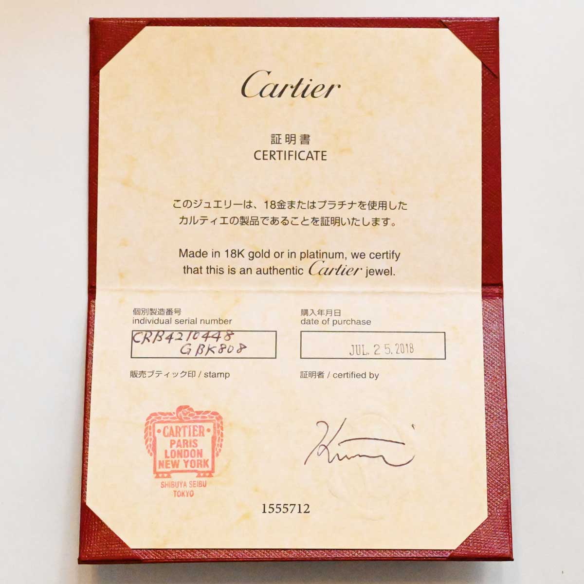 カルティエ CARTIER 750WG ホワイトゴールド エタンセル ドゥ カルティエウエディング リング 48号 レディース  3413