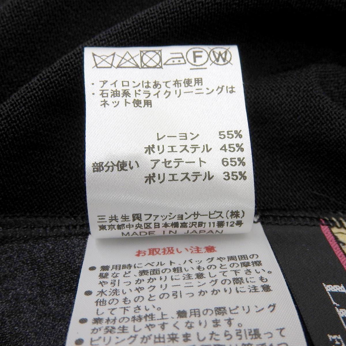 レオナール LEONARD 長袖 カーディガン トップス 黒 ブラック サイズ38