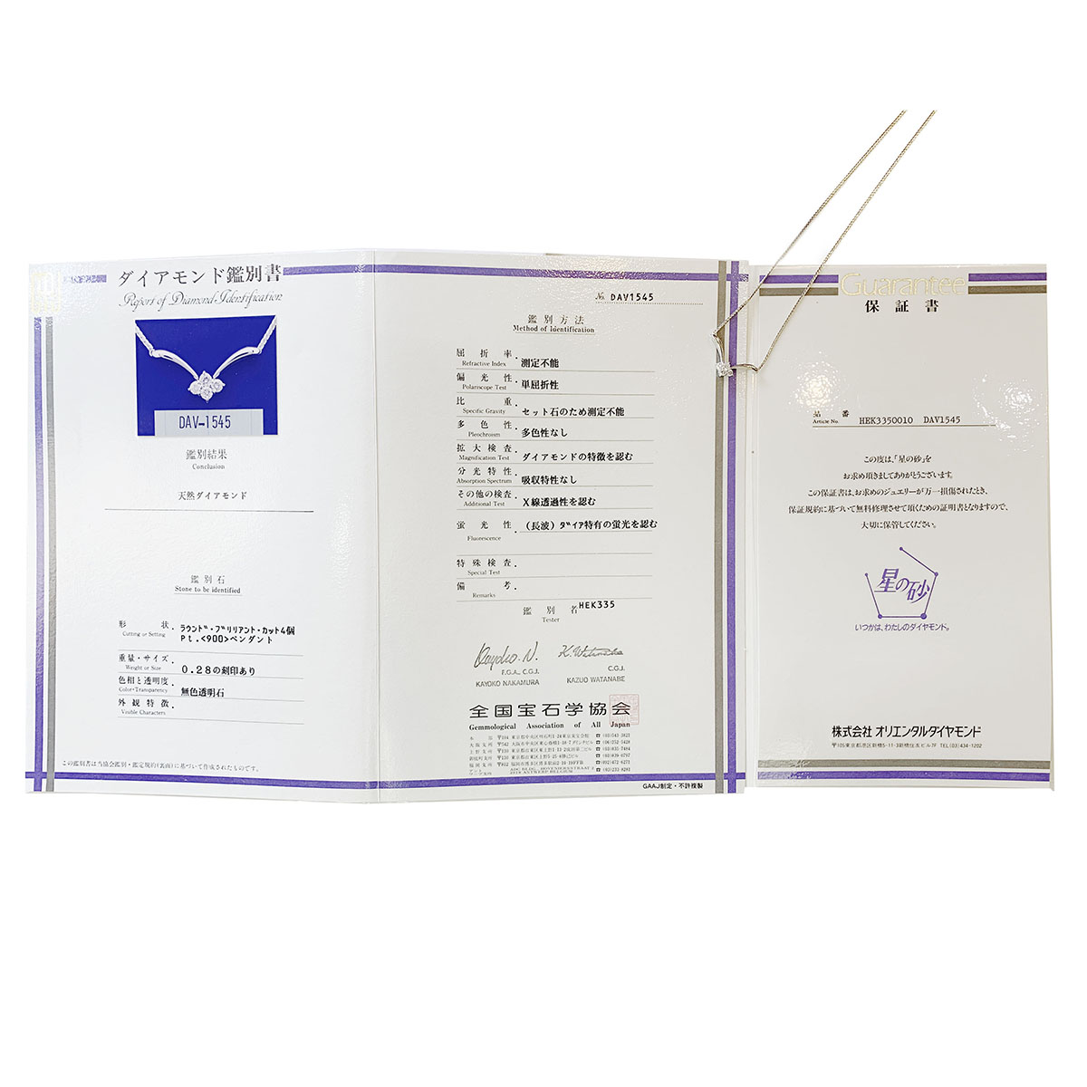 星の砂 HOSHINOSUNA PT900/850 ダイヤモンド0.28ct ネックレス レディース  3946