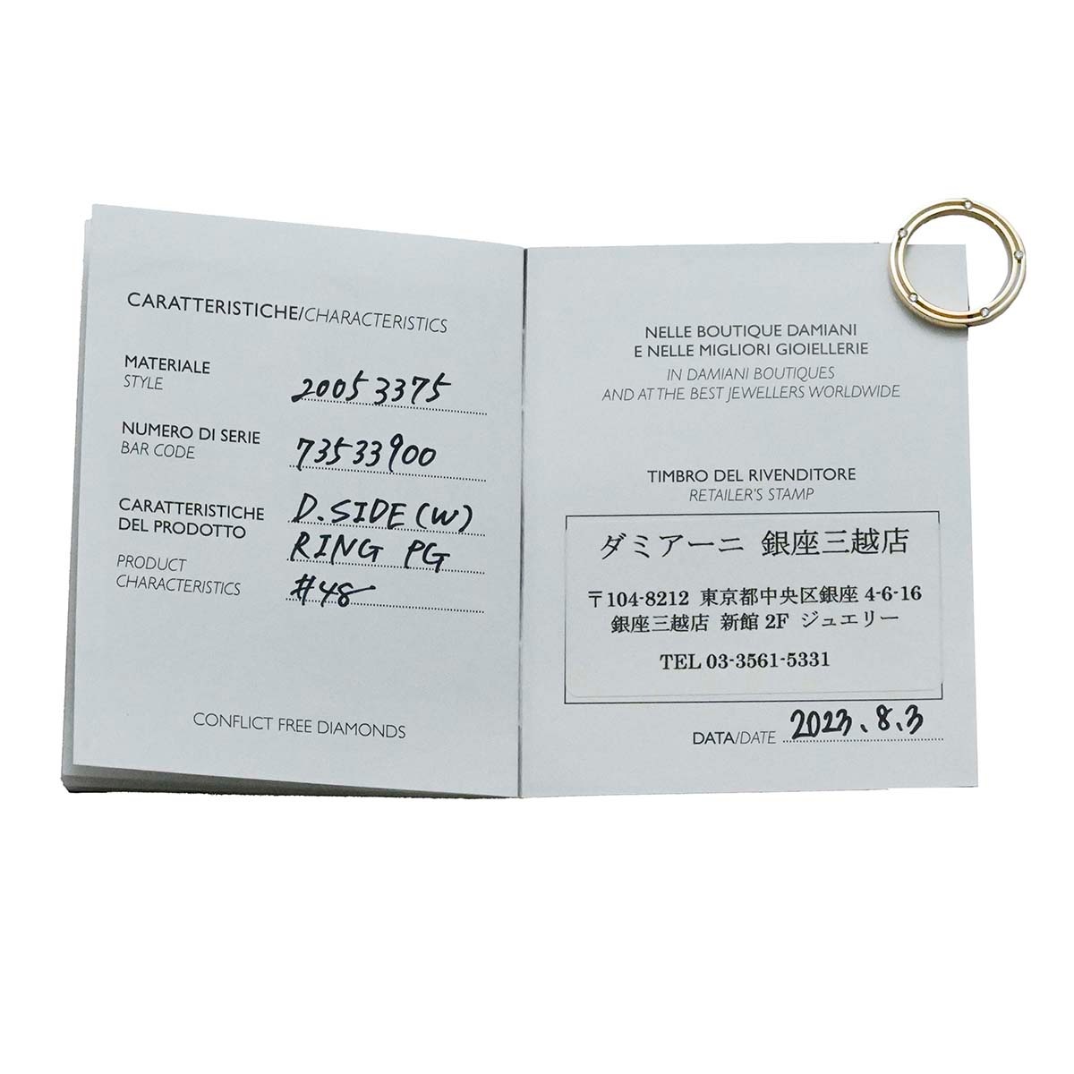 ダミアーニ DAMIANI 750PG ピンクゴールド Dサイド D.SIDE ダイヤ リング 8号 レディース  3668
