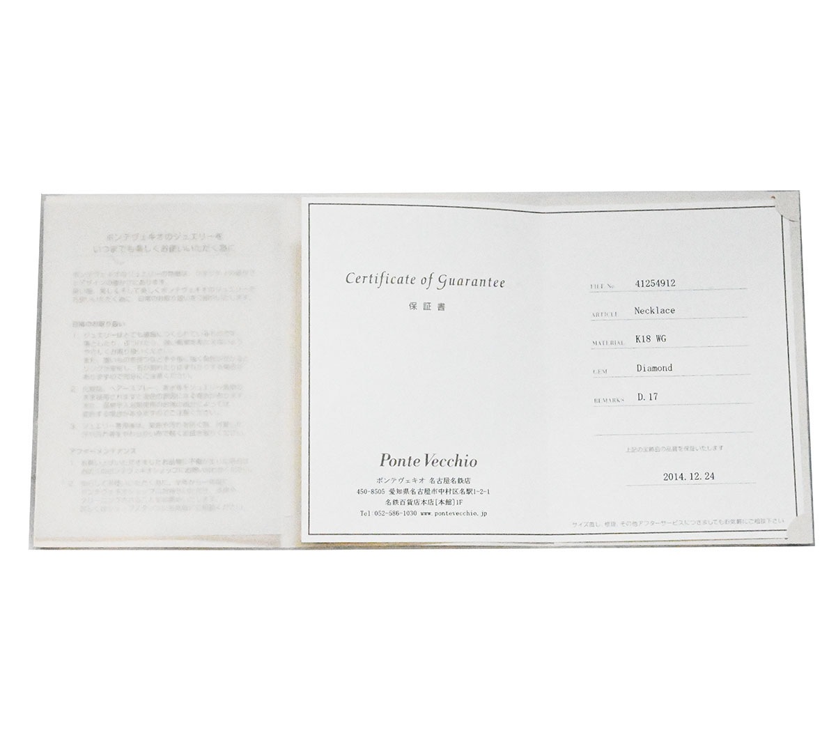 ポンテヴェキオ PONTE VECCHIO K18ＷG ホワイトーゴールド ダイヤ0.17ct スター 星 ネックレス レディース  3591