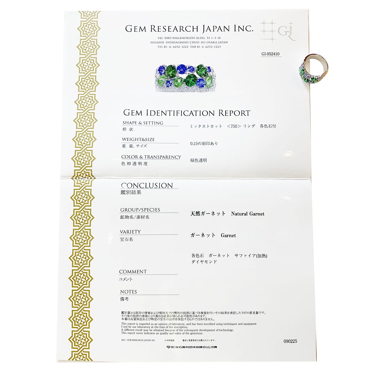 タサキ K18WG ホワイトゴールド ガーネット0.15ct サファイア ダイヤ サイズ17号 レディース  3947