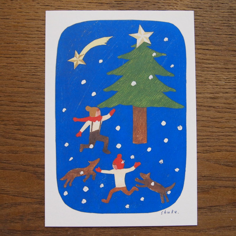 nishishuku 西淑 ポストカード クリスマス ツリー 子供と犬