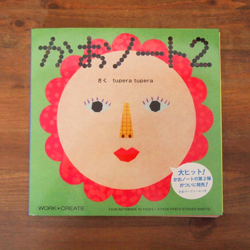 tupera tupera���ĥڥ�ĥڥ顡�����Ρ��� 2