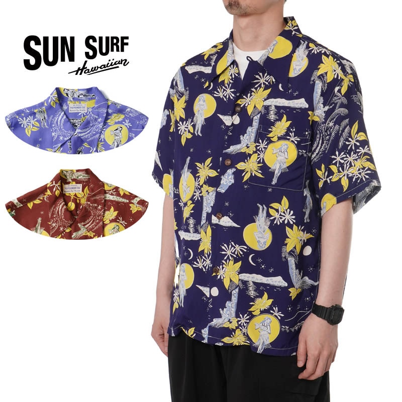 【最終値下げ】サンサーフ　アロハ SUN SURF SunSurf サンサーフ Lot No. SS39230 RAYON HAWAIIAN