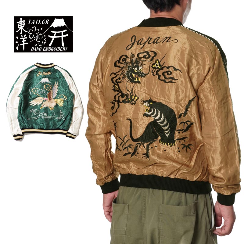 アメカジブランド,テーラー東洋,スカジャン・ベトジャン | ろーぐす