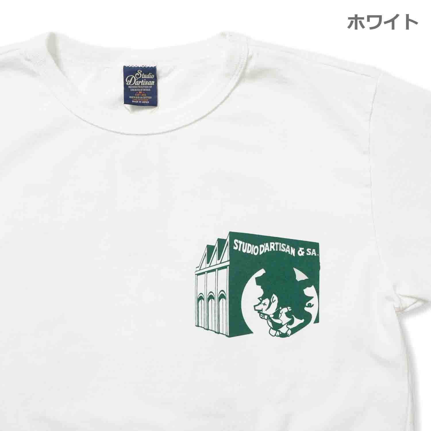 STUDIO D'ARTISAN ���ƥ�ǥ�������������� Ⱦµ T����� ��US�ץ���T����ġ�  8211B