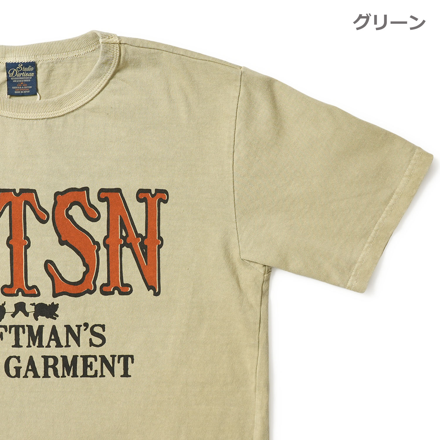 STUDIO D'ARTISAN ���ƥ�ǥ�������������� Ⱦµ T����� �ȥԥ����ȥץ���T����ġ�  8207B