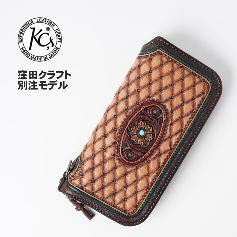 最終※特別限定仕様 KC,s 窪田クラフト カービング パール ウォレット  