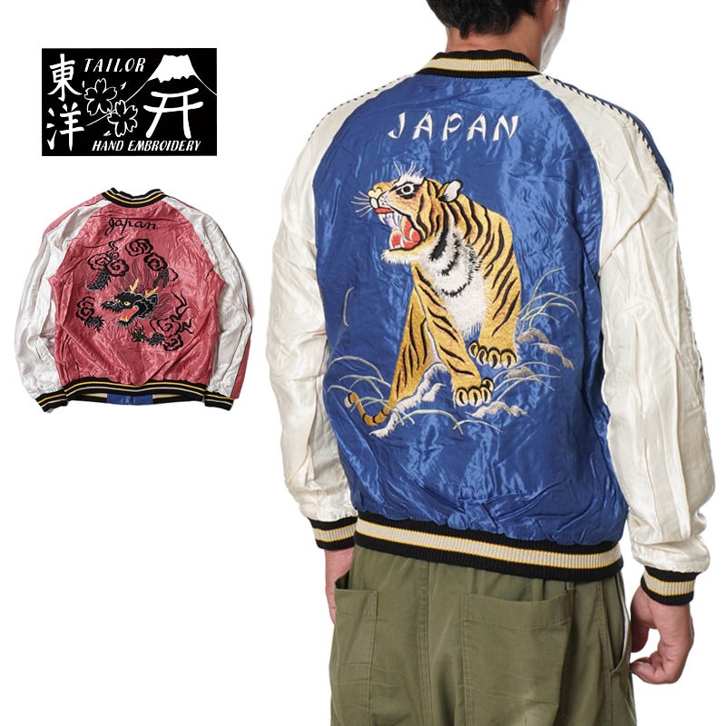TAILOR TOYO ơ顼  Mid 1950s Style Acetate Souvenir Jacket ROARING TIGER  BLACK DRAGON TT15542-125