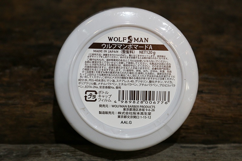 WOLFMAN ����եޥ� ��ȱ�� POMADE"GENTLEMEN"  POMADE-GENTLEMEN
