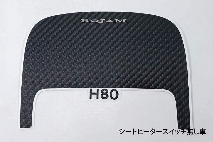ROJAM カーボンデカール センターコンソールパネル  ハリアー 80系用