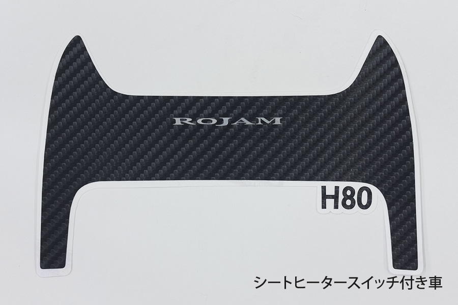 ROJAM カーボンデカール センターコンソールパネル ハリアー 80系用 | カスタムデカール,ハリアー 80系 | ROJAM ストア ROJAM カーボンデカール センターコンソールパネル ハリアー 80系用 | カスタムデカール,ハリアー 80系 | ROJAM ストア