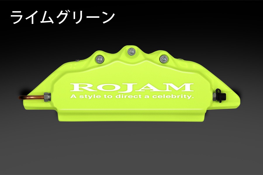 ROJAM キャリパーカバー ハリアー 80系 PHEV車用