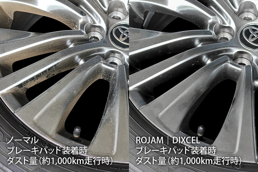 ROJAM│DIXCEL ブレーキパッド リア用