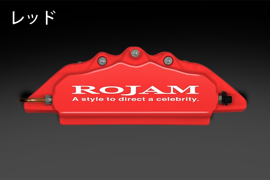 ROJAM キャリパーカバー クラウン セダン ハイブリッド車用